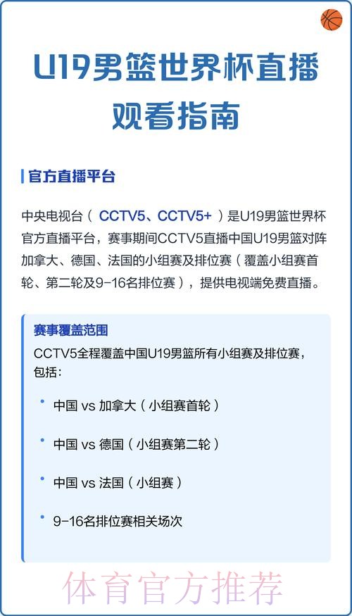 免费观看高清世界杯直播平台推荐