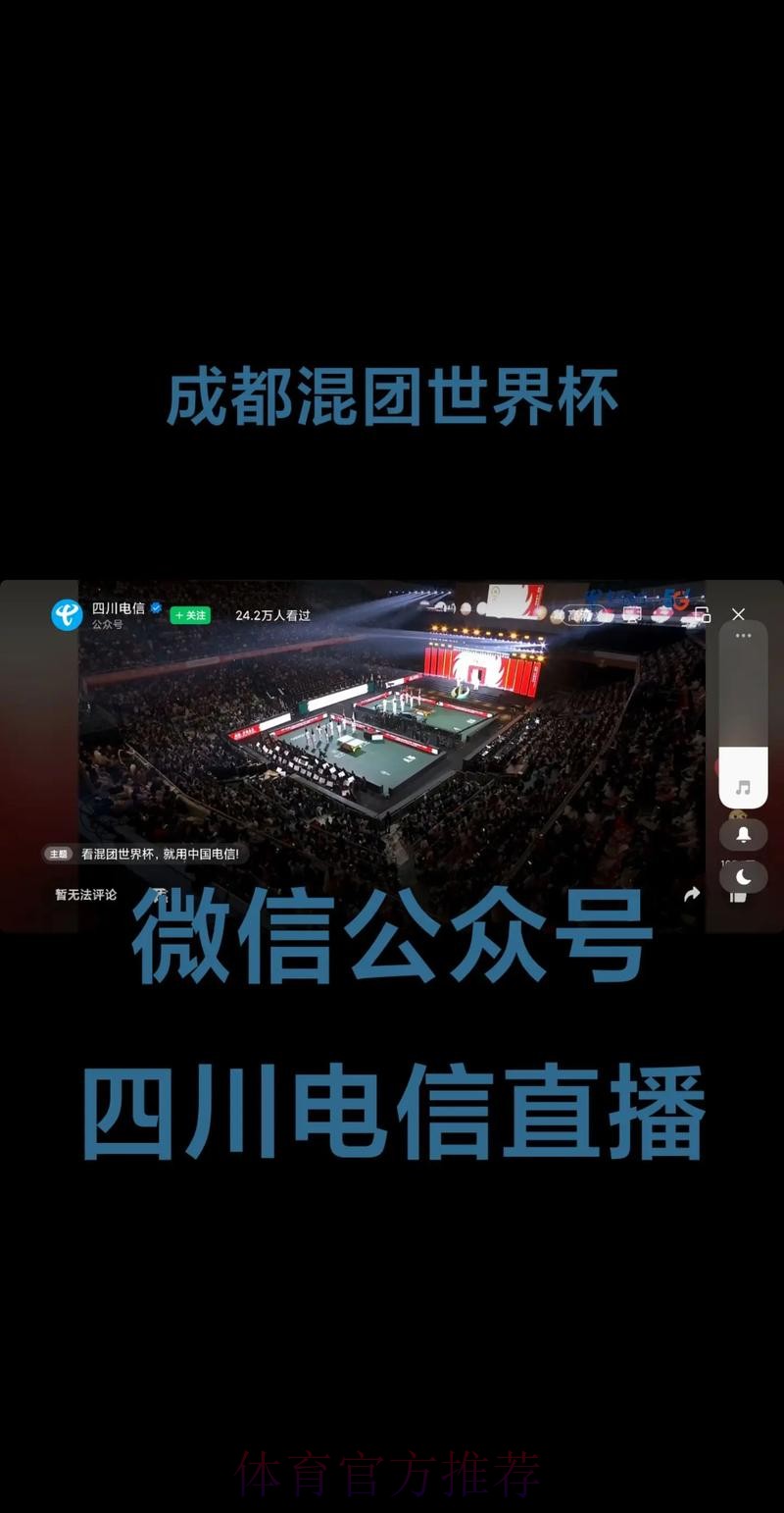 免费观看高清世界杯直播平台推荐