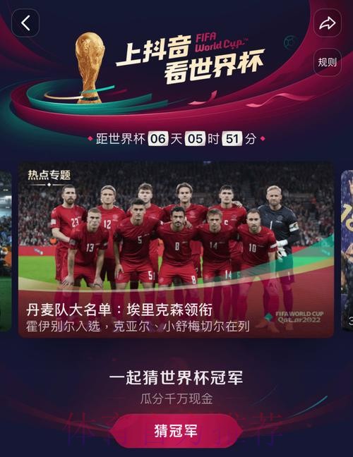 免费观看高清世界杯直播平台推荐