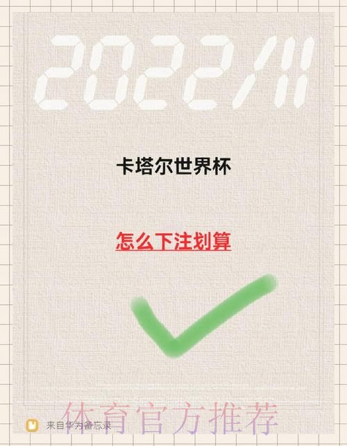 如何通过手机轻松下注世界杯比赛