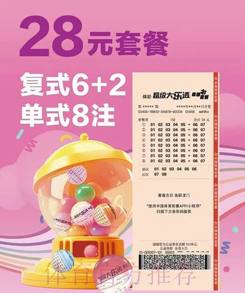 世界杯体彩投注指南：技巧与攻略