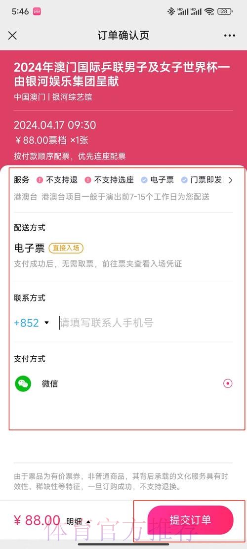 正规平台世界杯买球入口直达 正规平台世界杯买球入口直达