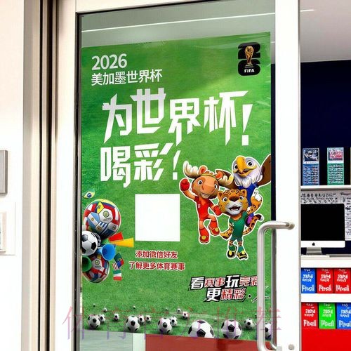 如何通过手机轻松投注2026年世界杯比赛 如何通过手机轻松投注2026年世界杯比赛